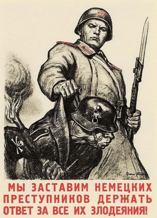 Немецких преступников к ответу. Плакат 1944 года. Художник Ираклий Тоидзе.