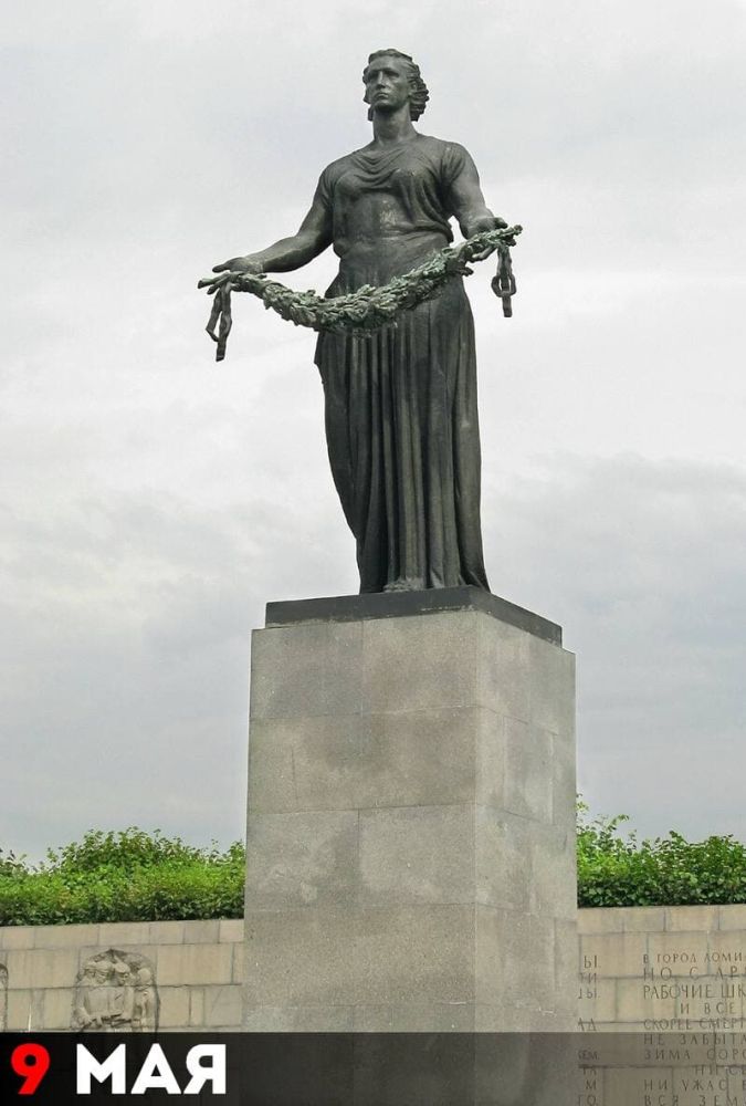 Монумент на Пискарёвском кладбище «Мать-Родина»