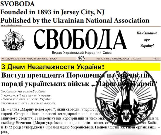 Президент Порошенко пропагандирует активного коллаборанта, пособника нацистов. «Марш националистов» Олеся Бабия был напечатан в журнале ОУН «Розбудова нації» в 1932 году. Сразу после оккупации немцами Украины его назначают школьным инспектором на Подляшье и учителем гимназии в Холме. Он – постоянный автор печатного органа украинских националистов США «Свобода». С 1941 года прославляет Великую Германию в редакции «Золотого колоса», а в 1944 году в связи с наступлением Красной Армии убегает на Запад. Провод ОУН направляет Бабия в Карлсфельд, затем в Мюнхен. Проработав здесь под руководством Степана Бандеры 4 года, он переезжает в Чикаго на постоянное место жительства.