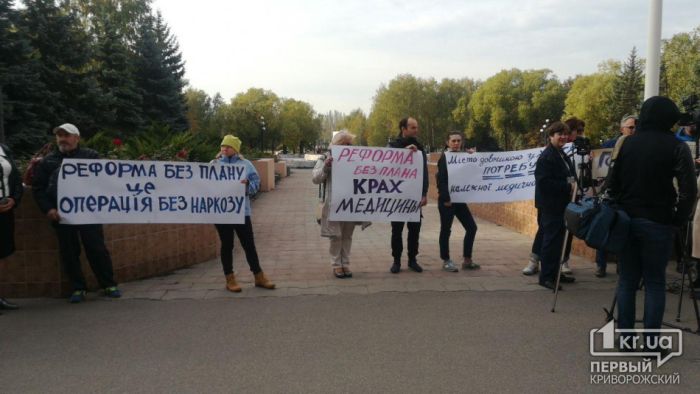 Акция протеста медиков и пациентов против медреформы