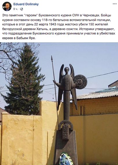 Эдуард Долинский о новых украинских памятниках
