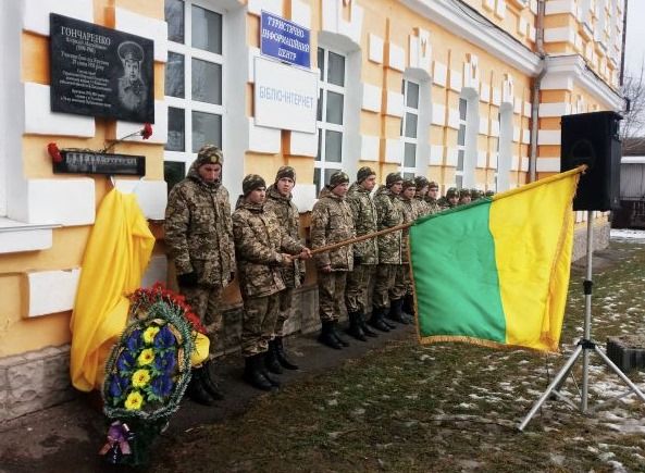 Мемориальная доска гауптштурмфюреру СС Гончаренко в Тульчине.