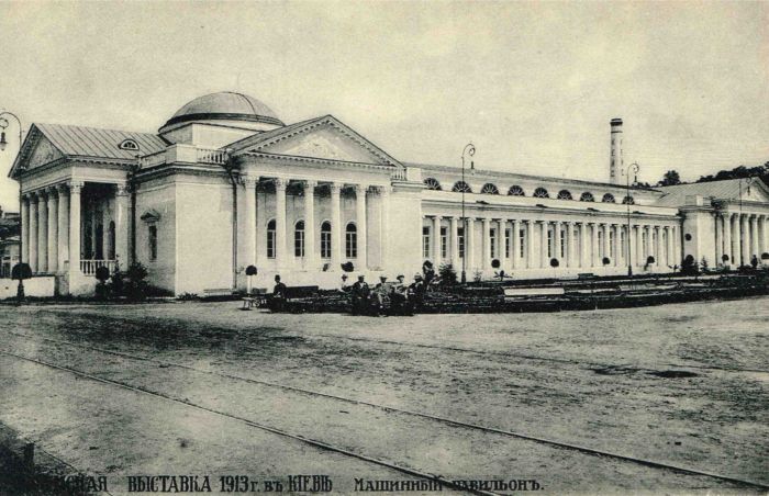 Всероссийская торгов-промышленная выставка, Киев 1913. год.