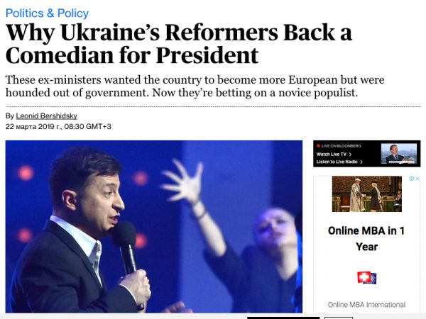 Bloomberg об Украине