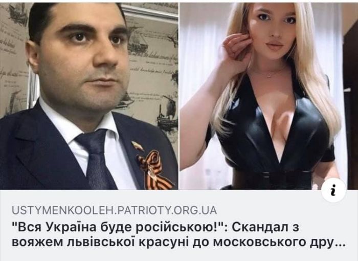 На Украине вспыхнул скандал из-за московских связей львовской красавицы