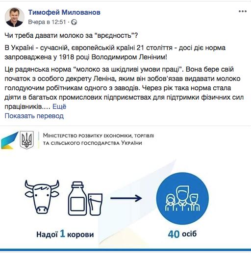 Министр Милованов против молока за вредность