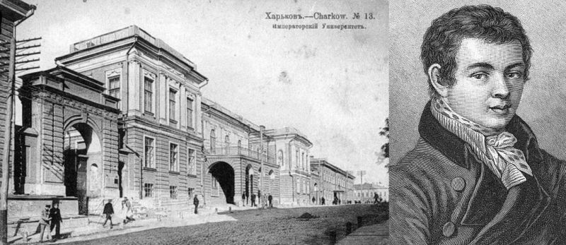 В.Н. Каразин и Харьковский императорский университет, ныне национальный, носящий его имя.