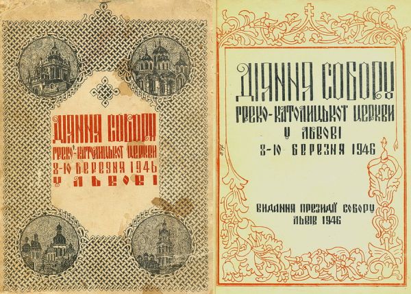 Книга «Деяний Собора….»: обложка и титульный лист.