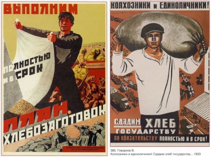 Страна жила иным, беда подкралась незаметно (плакаты 1930 и 1933 годов)