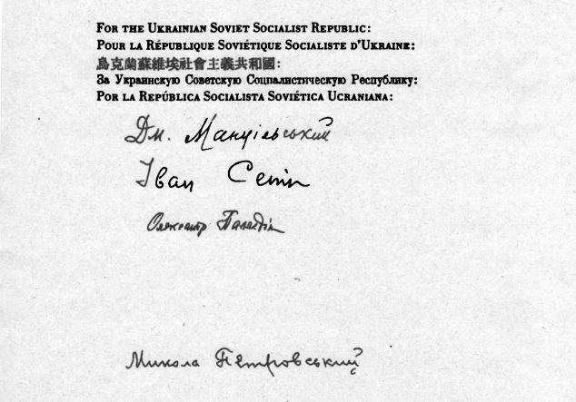 Подписи делегации УССР
