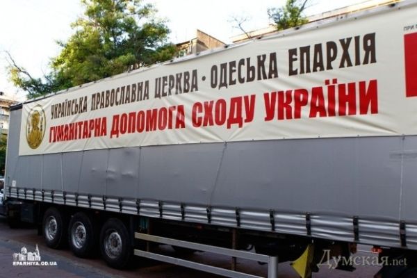 Одесская епархия УПЦ (МП) отправляет гуманитарную помощь Донбассу