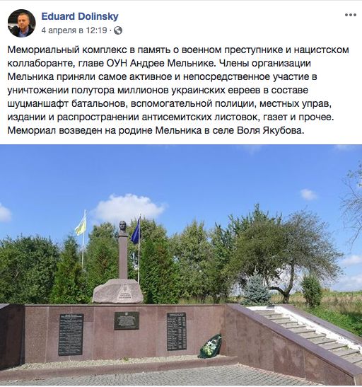 Эдуард Долинский – о памятнике главе ОУН (М) Мельнику