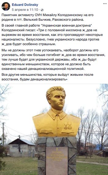 Эдуард Долинский – о памятнике Колодзинскому