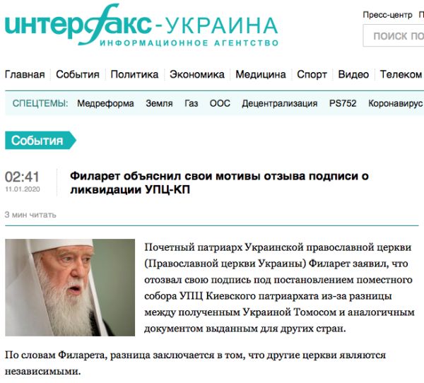 Филарет объяснил свои мотивы отзыва подписи о ликвидации УПЦ-КП