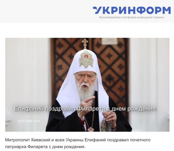 Митрополит Киевский и всея Украины Епифаний поздравил почетного патриарха Филарета с днем рождения.
