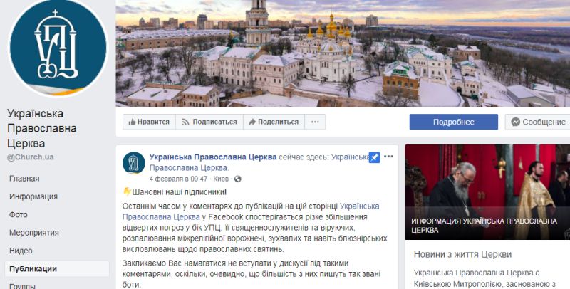 Украинские СМИ о визите Помпео в Украину