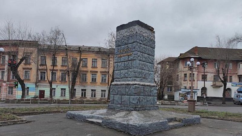Постамент на месте памятника Хмельницкому в Кривом Роге