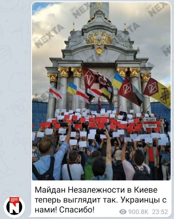 «Многолюдную» акцию в Киеве в поддержку белорусов заметили в Nexta