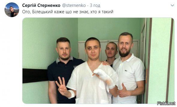 Подпись и альт. Убийца Стерненко активно троллит «фюрера» Билецкого