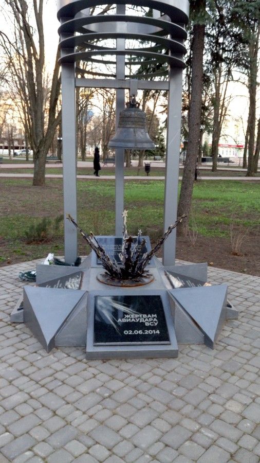 Памятный знак жертвам авиаудара в Луганске