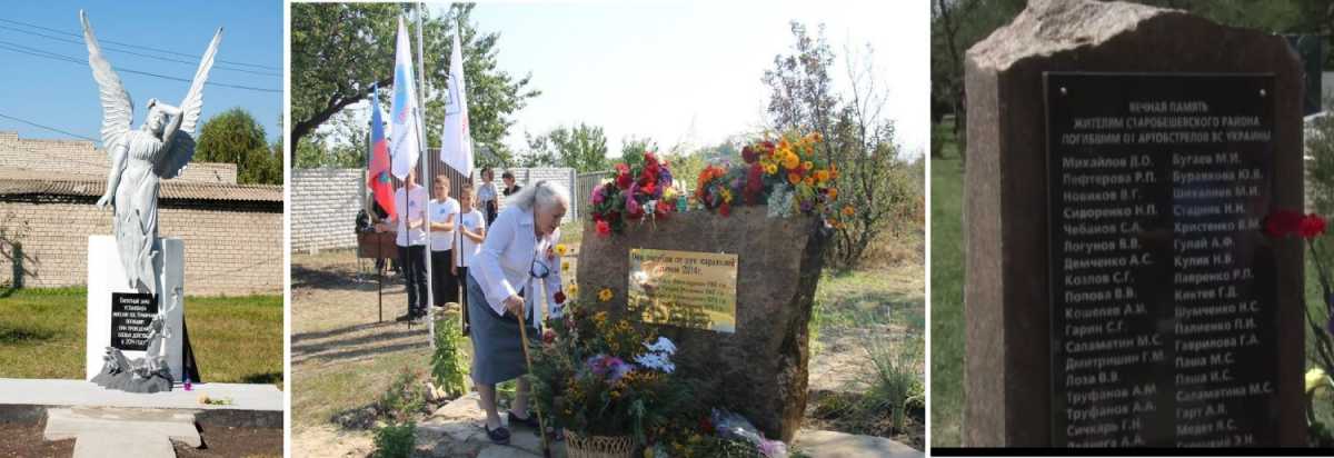 Народные мемориалы в посёлке Криничная, с. Сабовка и Старобешево