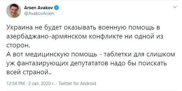 Рецепты Авакова от активности нардепов