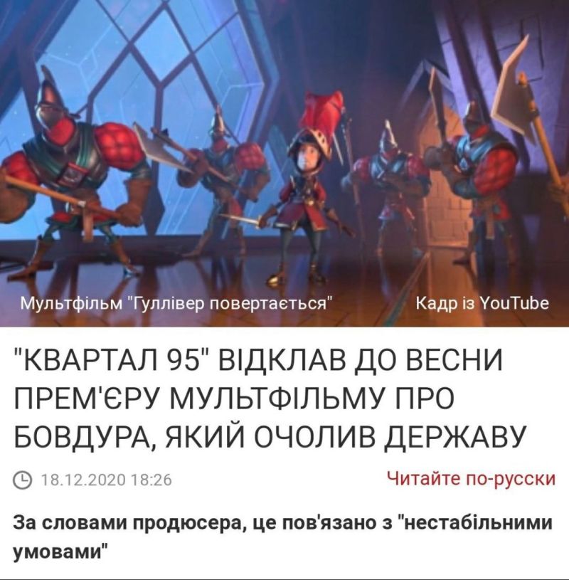 «Квартал 95» отменил премьеру о болване