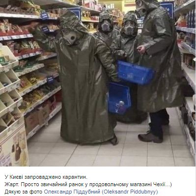 Украинские СМИ собирают шутки