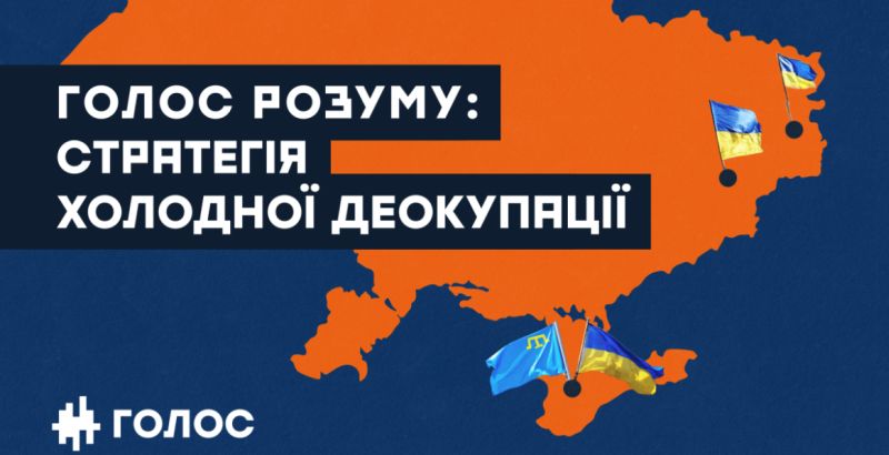 Запустит ли Пинчук новый политический проект с Олегом Сенцовым вместо свалившейся в крутое пике партии «Голос»?