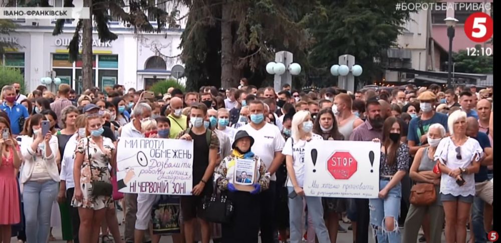 Антикарантинный митинг в Ивано-Франковске 31 августа