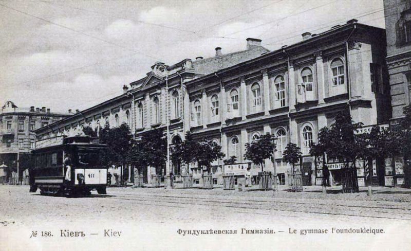 Фундуклеевская женская гимназия, начало XX века