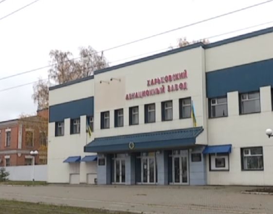 Проходная Харьковского авиационного завода. Современное фото
