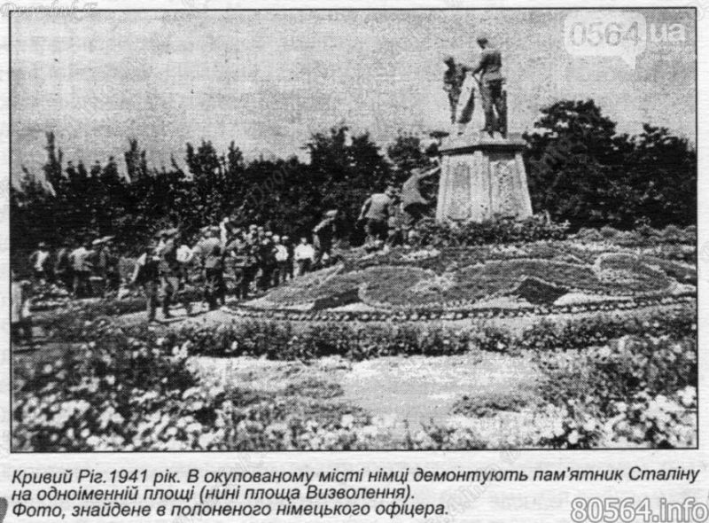 Демонтаж памятника Сталину