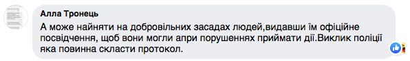 Свидомые украинцы предлагают подслушивать педагогов на каждом шагу