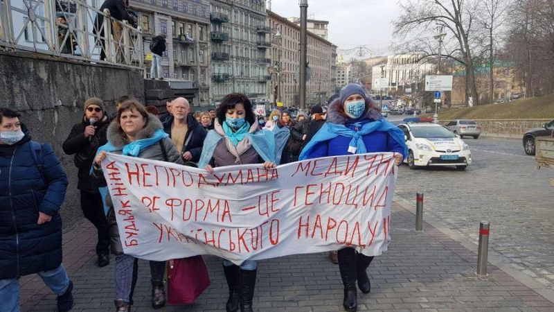 Протест украинских медиков против медреформы