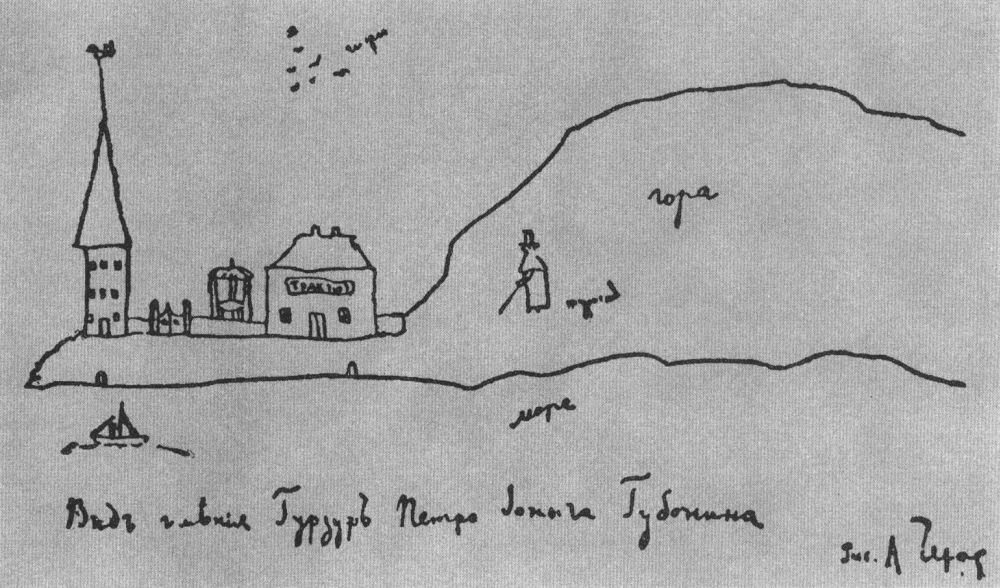 Рисунок Чехова «Вид имения Гурзуф Петра Ионыча Губонина»