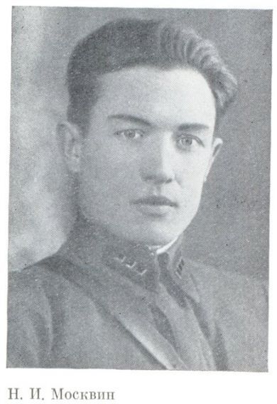 Николай Москвин, командир 1-го батальона партизанского полка «Тринадцать»
