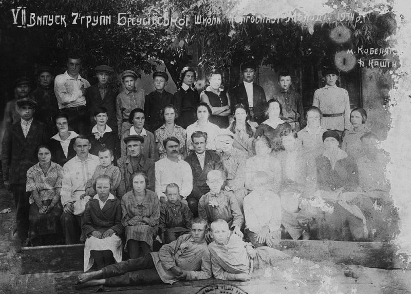 Выпуск Бреусовской школы-семилетки 1934 г., следующий за Гончаровым. Здесь, на чудом уцелевшем фото, его сверстники, друзья и педагоги.