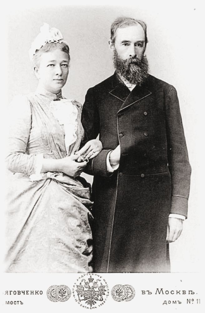 Вера Николаевна и Павел Михайлович Третьяковы
