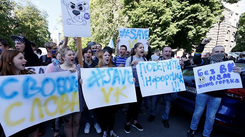 Протесты против интернет-цензуры в Украине, 2017 год