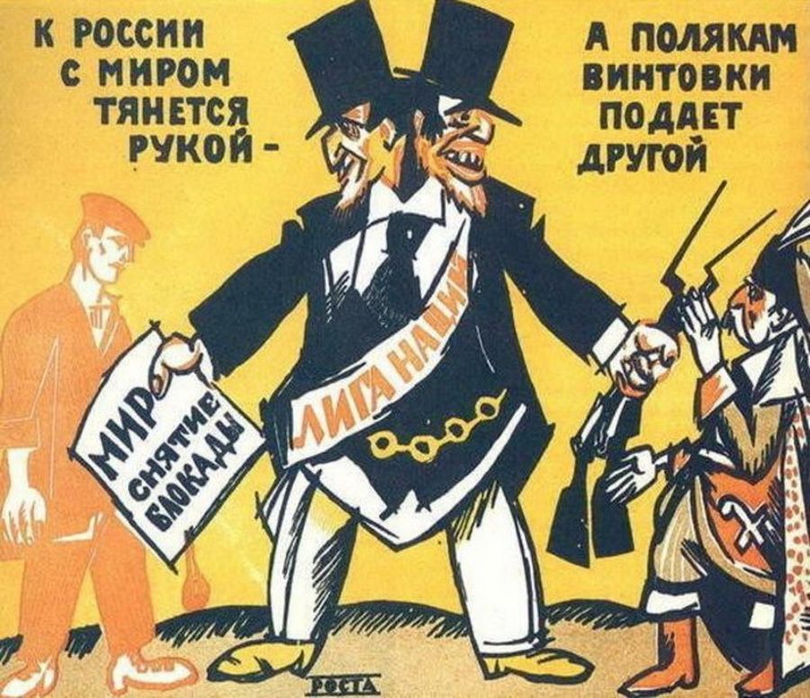 Советская карикатура на Лигу наций, отражающая её двуличие