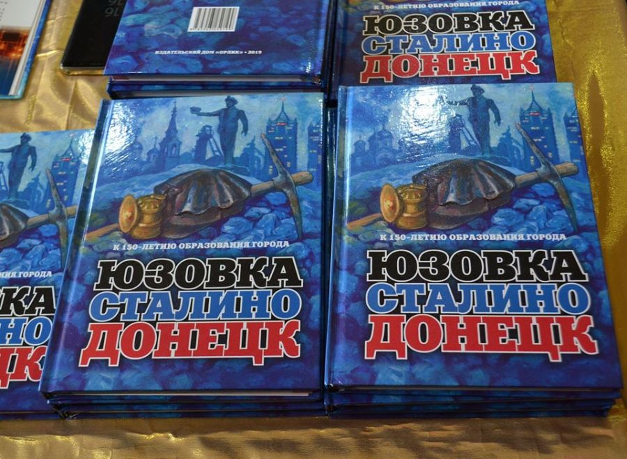 Книги «Юзовка – Сталино – Донецк»