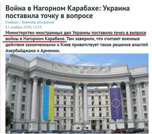 МИД Украины закончил войну