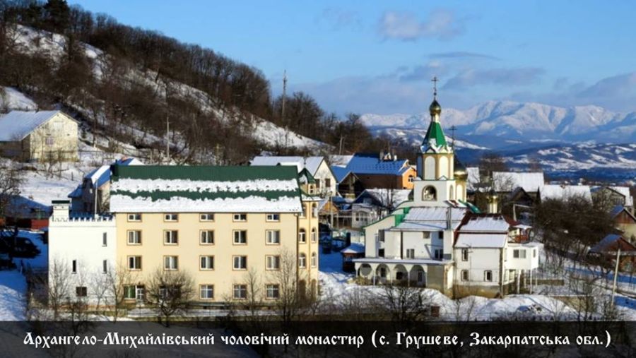 Архангело-Михайловский монастырь с. Грушево