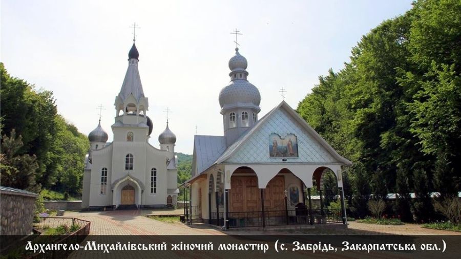 Архангело-Михайловский монастырь с. Драгово-Забродь