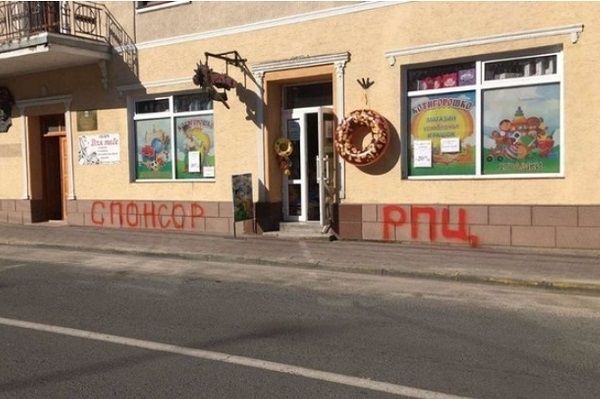 А это магазин, теперь уже бывший, одного из прихожан общины УПЦ МП г. Золочев