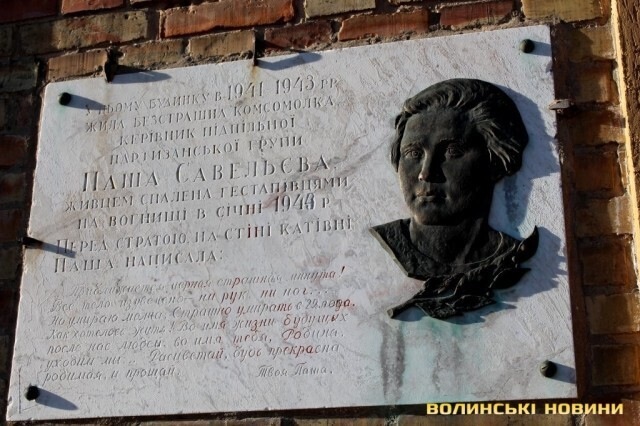 На этом доме была памятная доска, которую новые украинские власти убрали. Вот так она выглядела