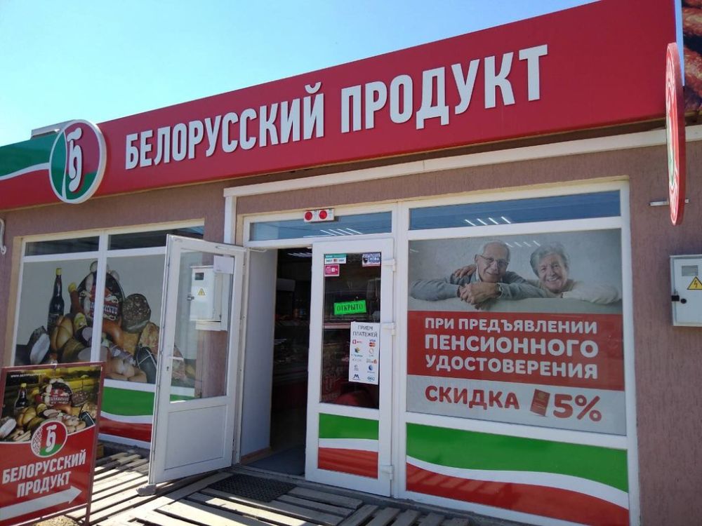 Один из магазинов белорусских продуктов в Евпатории