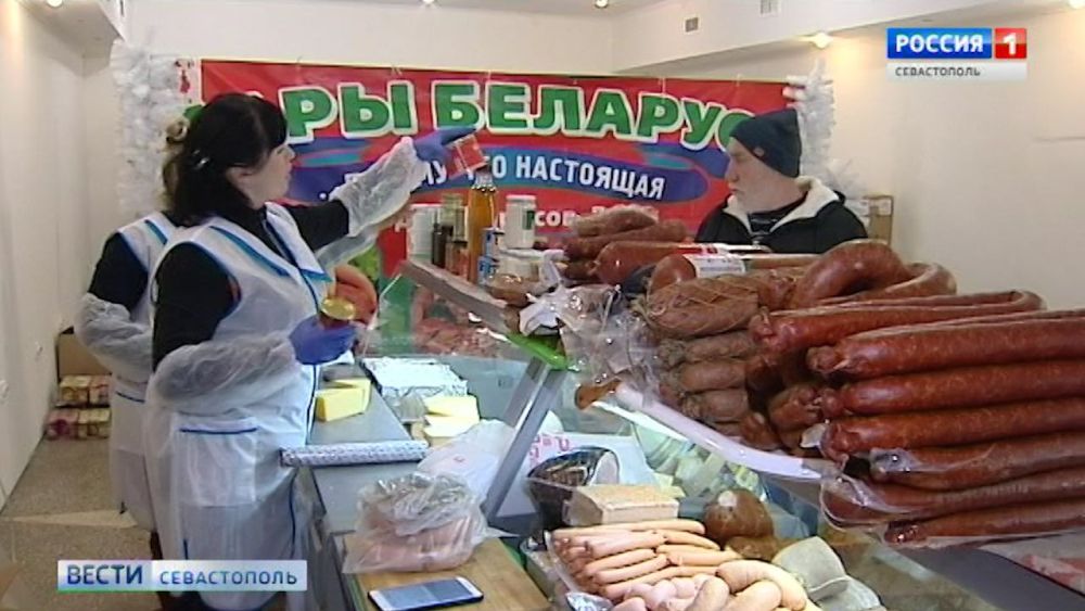 Ярмарка белорусского продовольствия в Севастополе