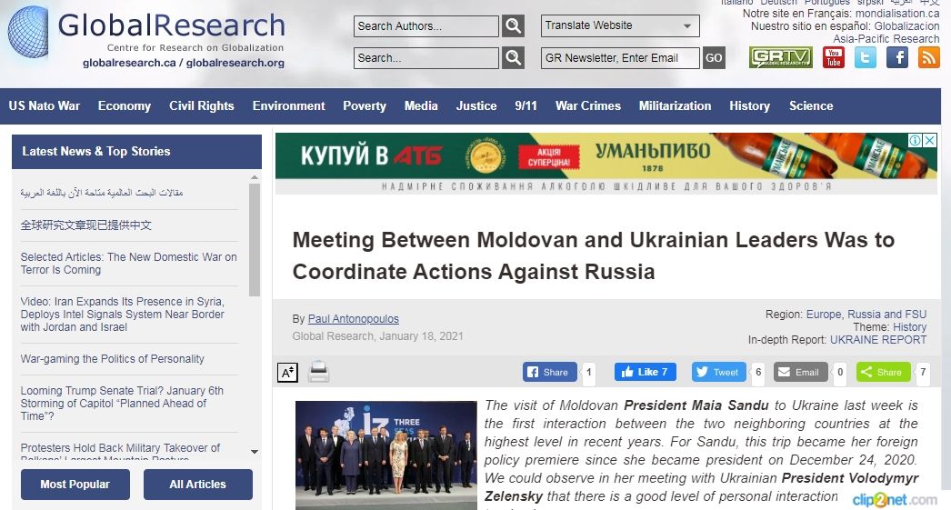 Global Research: Президенты Украины и Молдовы скоординировали действия против России